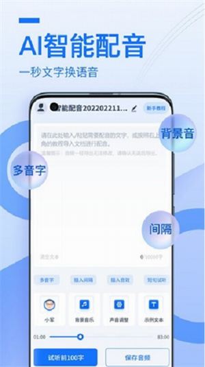 布谷鸟配音app下载安装