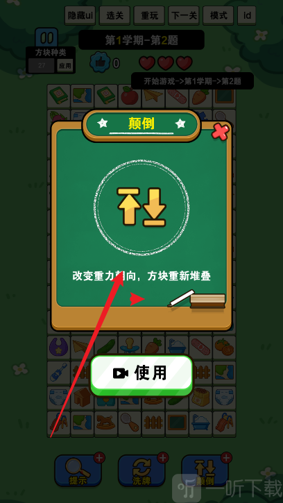 我就要消除抖音小游戏下载