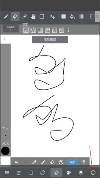 MediBangPaint安卓版免费下载
