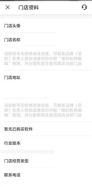 客如云收银系统app下载