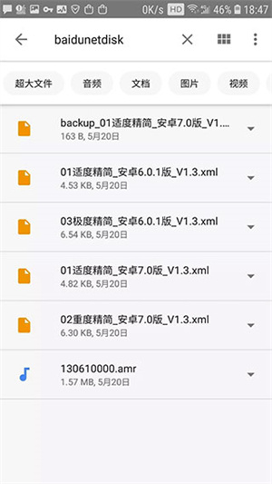 google文件极客下载