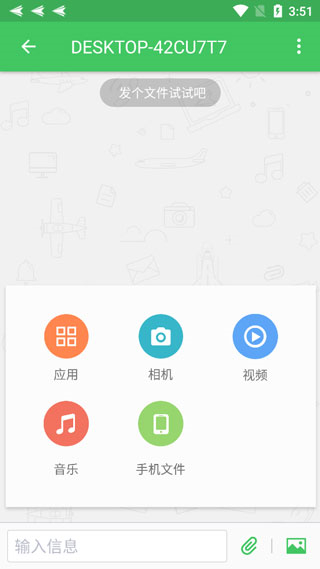 airdroid个人版下载