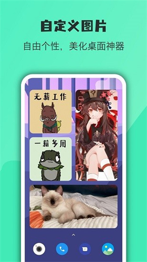 万象小组件最新版下载安装