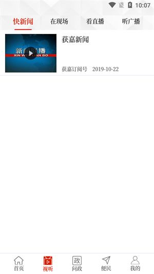 云上获嘉app下载最新版