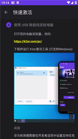 K2er映射下载安装