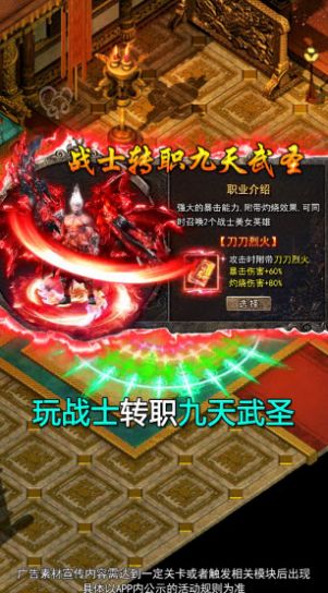 贪玩蓝月至尊版红包版2025下载
