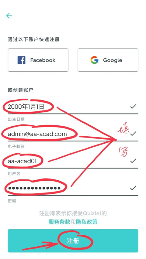 Quizlet最新版下载安装