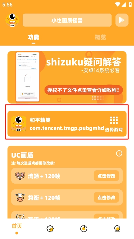 小也画质大师.top下载