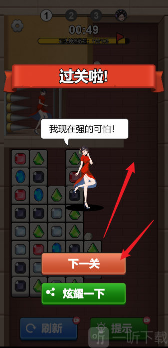 根本消不完抖音小游戏下载