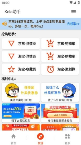 kola助手2024最新版下载