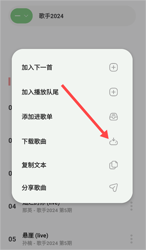 岸听音乐app最新版本2.3下载