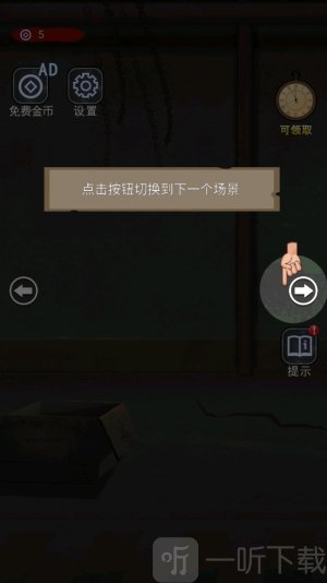 诡异现场手游下载