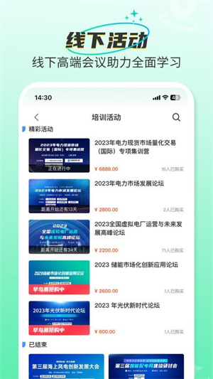 北极星学社app下载