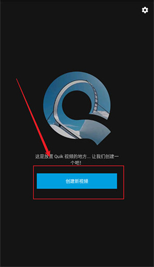 Quik最新版本安卓下载