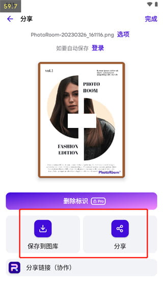 PhotoRoom解锁专业版下载