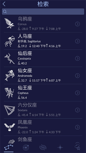 StarWalk2安卓版已付费版本下载