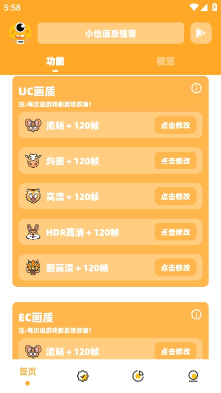 小也画质大师.top下载