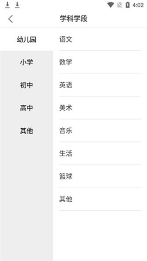 希沃白板5手机版安装