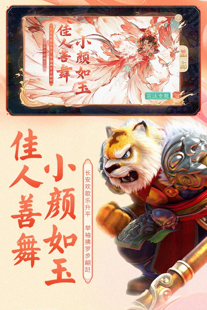 大话西游2手游网易版下载