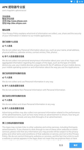 apk提取器安卓版最新版下载