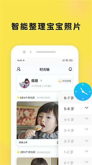 时光小屋手机版下载安装