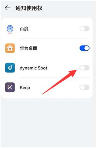 dynamicSpot解锁版下载安装