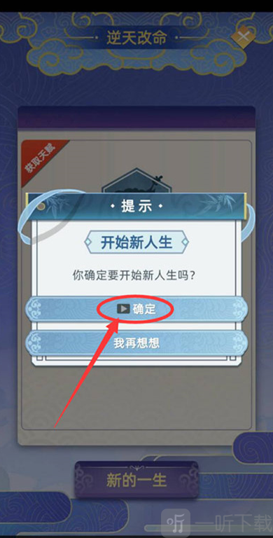 古代人生2内置修改器下载