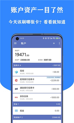 小星记账安卓版app下载