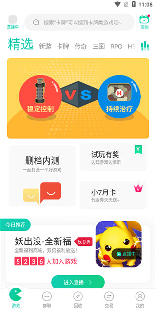 小7app手游免费下载