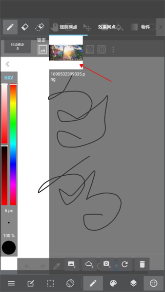 MediBangPaint安卓版免费下载