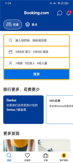 缤客booking下载安装