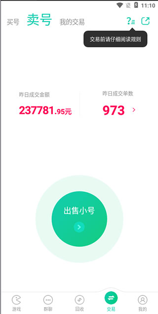 小7app手游免费下载
