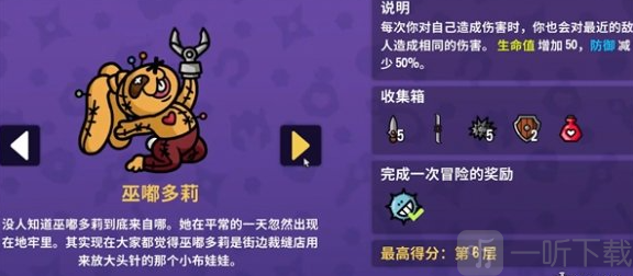 抓抓地牢手机版下载