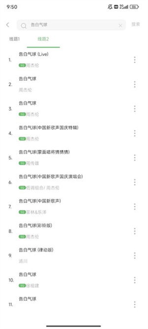 元力音乐最新版app手机下载