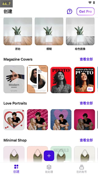 PhotoRoom解锁专业版下载