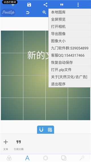 pixellab最新版本下载
