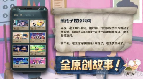 海龟蘑菇汤2024最新版下载