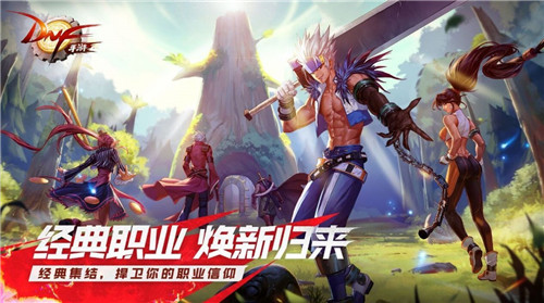 地下城手游下载