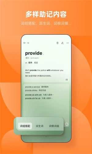 不背单词永久vip版最新下载