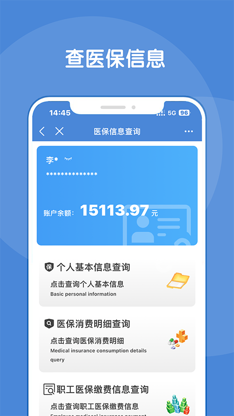 锦州通app下载
