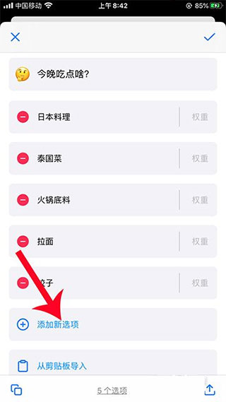 小决定免费版无广告下载