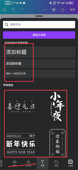 canva可画手机版下载
