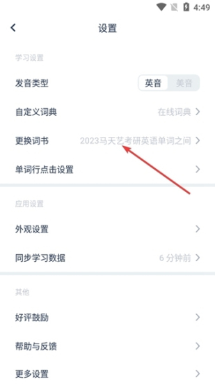 炭炭背单词app安卓版下载