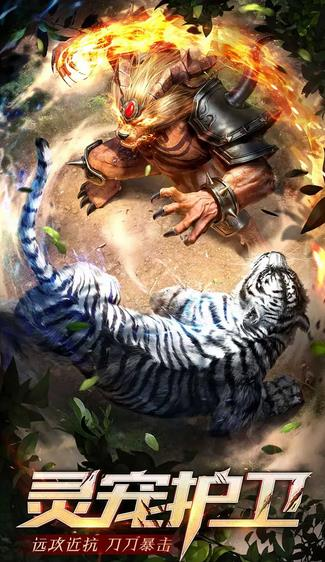 封神传奇手游下载