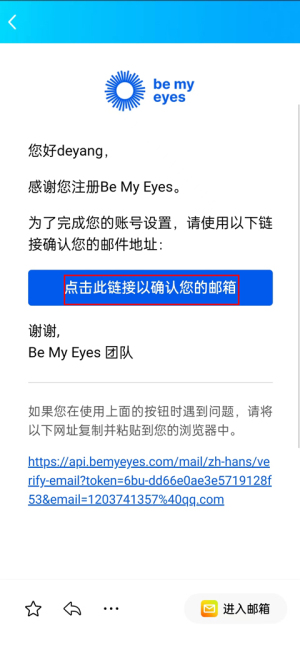 bemyeyes中文版app下载