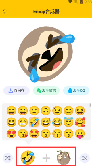 emoji合成器无广告版app下载