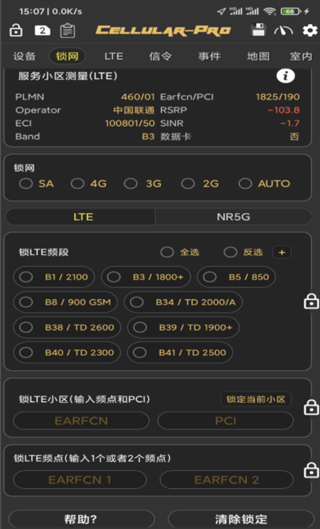 CellularPro免root权限版下载安装