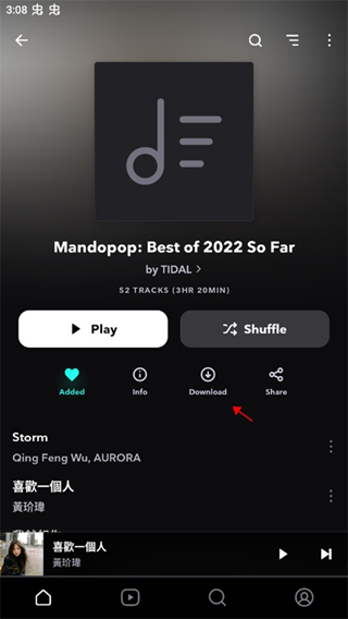 tidal音乐app下载安装