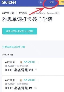 Quizlet最新版下载安装