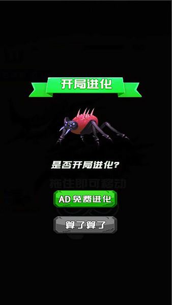 蚂蚁暴食者游戏下载免费